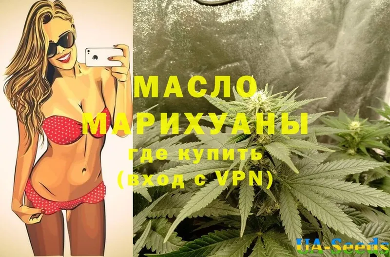 Дистиллят ТГК THC oil  Алзамай 